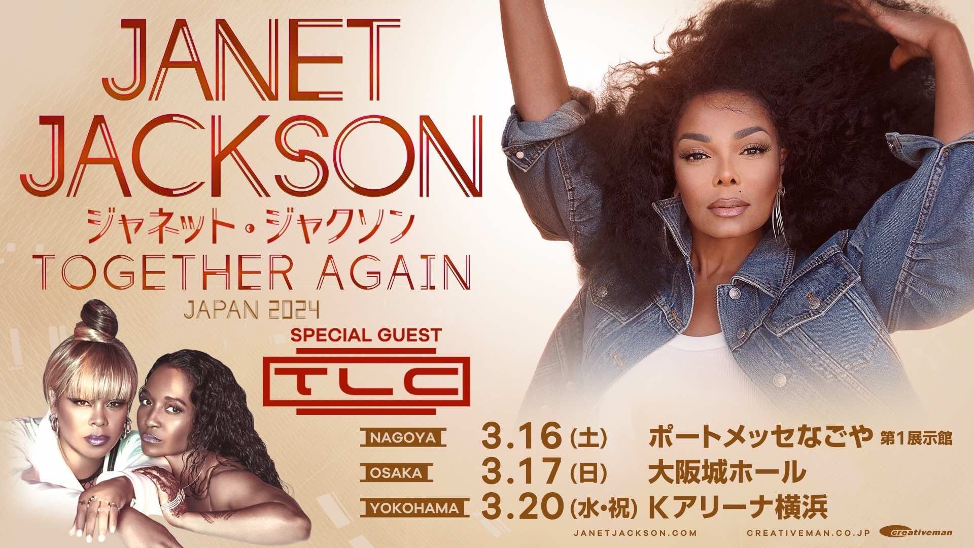 JACKSON (ジャネット・ジャクソン)｜2024年 来日公演公式