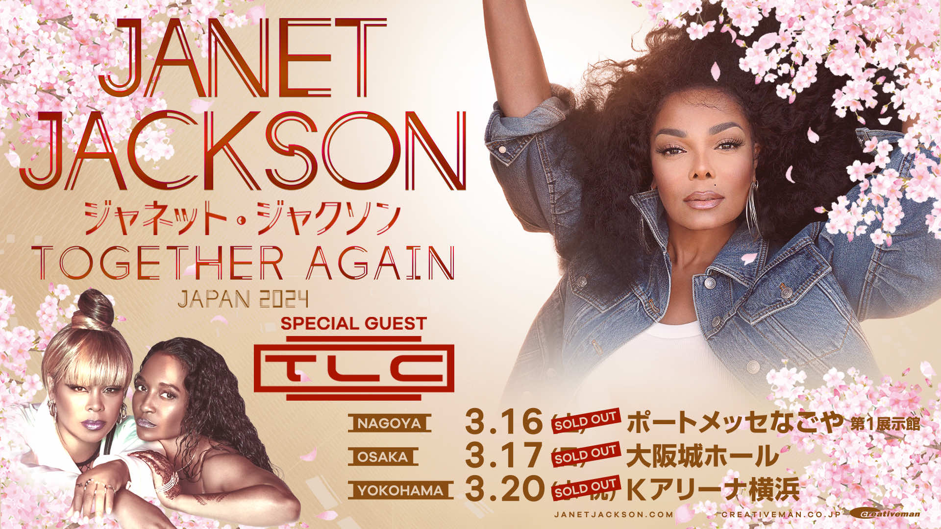 JANET JACKSON (ジャネット・ジャクソン)|2024年 来日公演公式 JANET JACKSON (ジャネット・ジャクソン)|2024年 来日公演公式